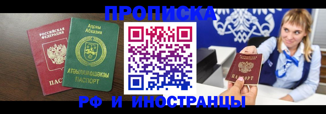 временная регистрация гарантия в Лузе