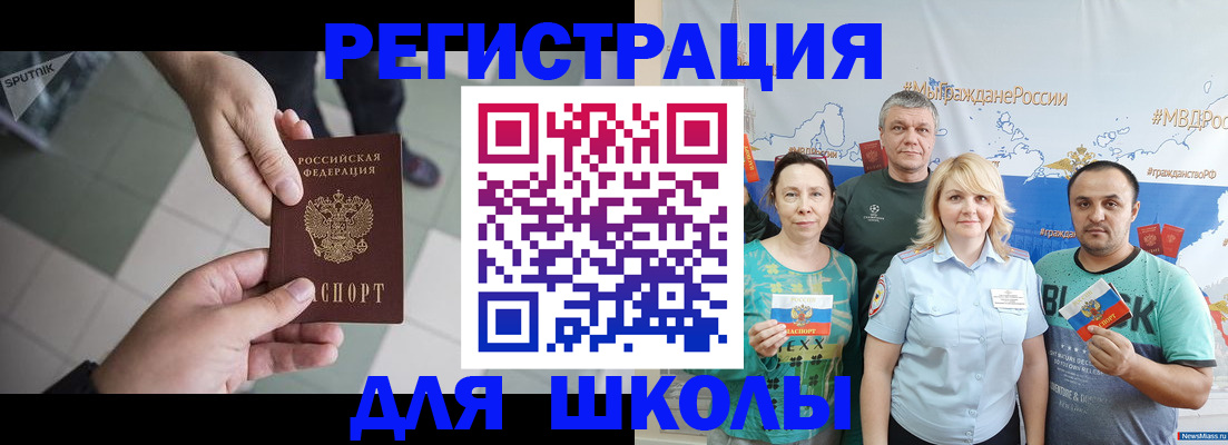 купить прописку в Лузе