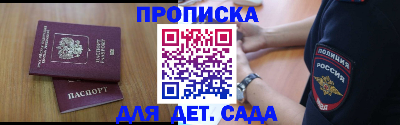 временная регистрация для школы в Лузе