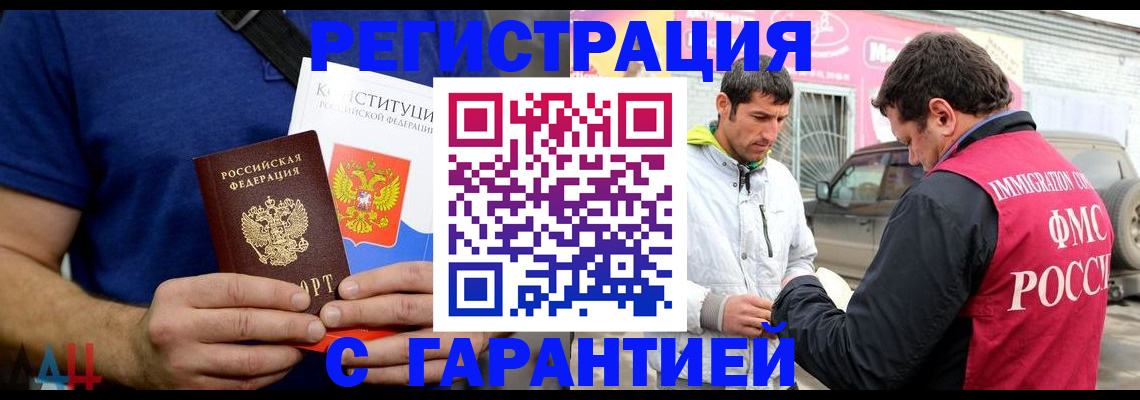 прописка в квартире в Лузе