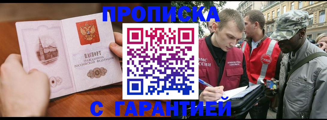 временная регистрация для школы в Лузе