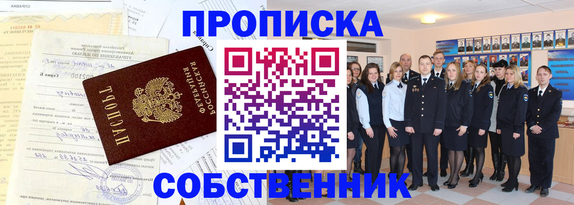 прописка паспорт в Лузе